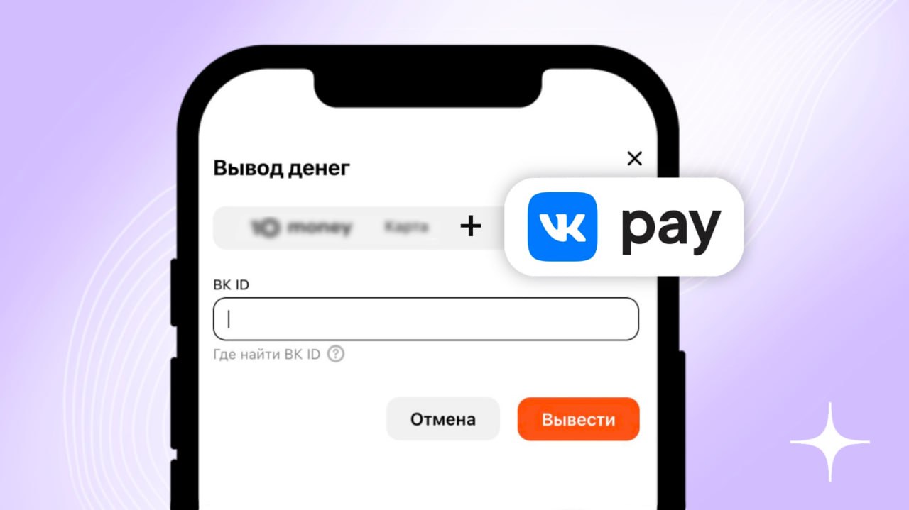 Buying Crypto Made Easy: A Guide to Purchasing with PayPal • Blog Cryptomus