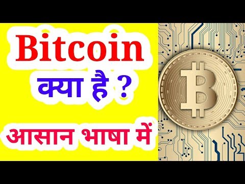 Bitcoin mining machine meaning in Hindi - Meaning of Bitcoin mining machine in Hindi - Translation