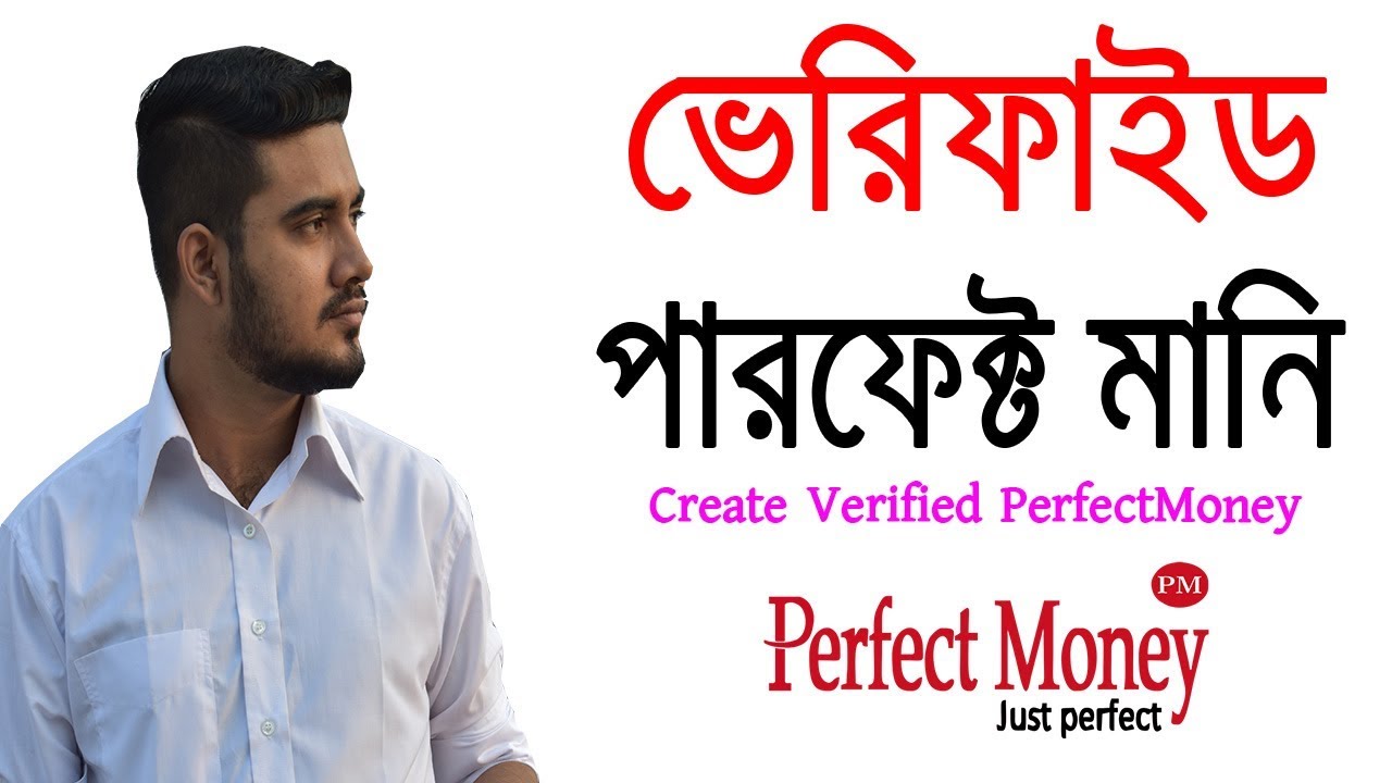 Perfect Money (Verified) - Accountify