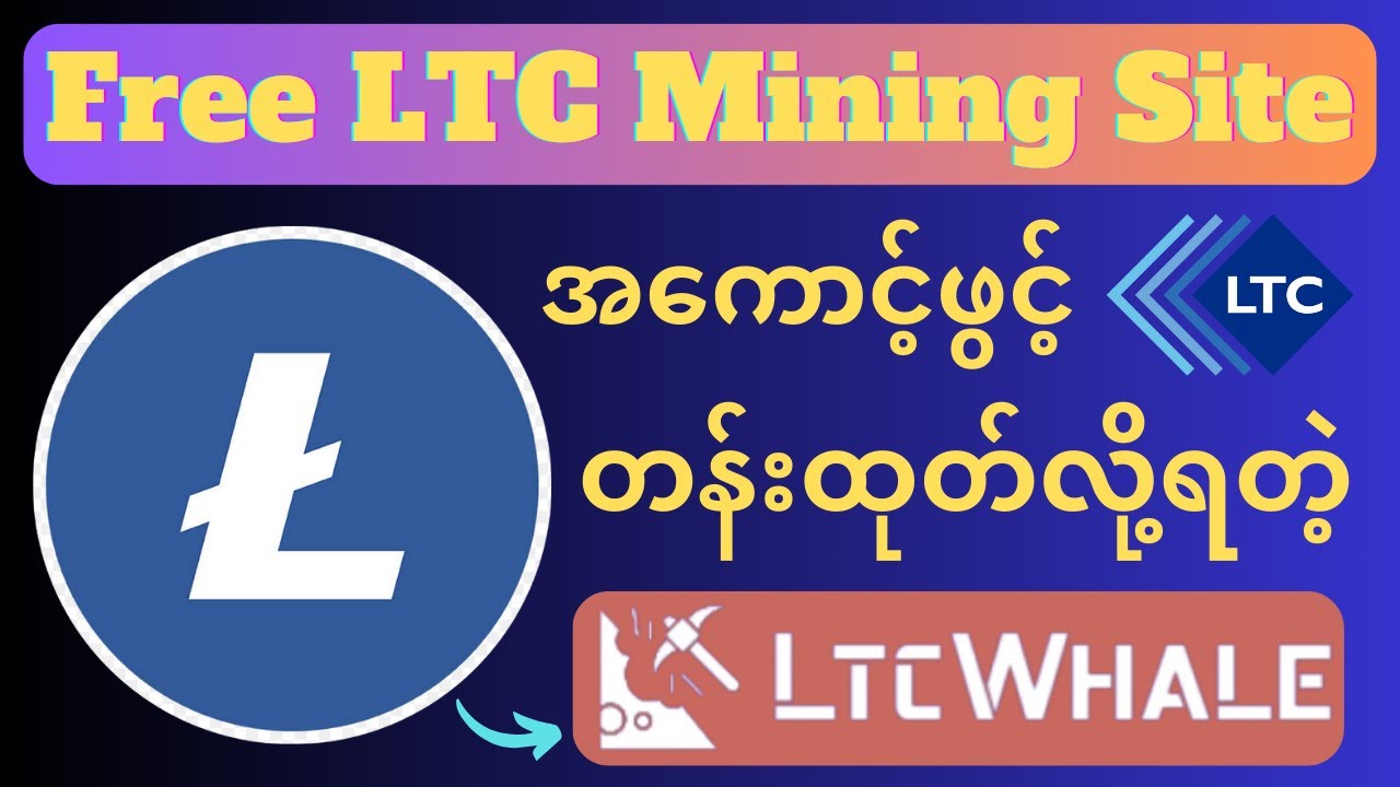 Daily LTC Mining Tricks Free Litecoin Mining Site 1 litecoin Earn | Ltc, Earnings, Learning