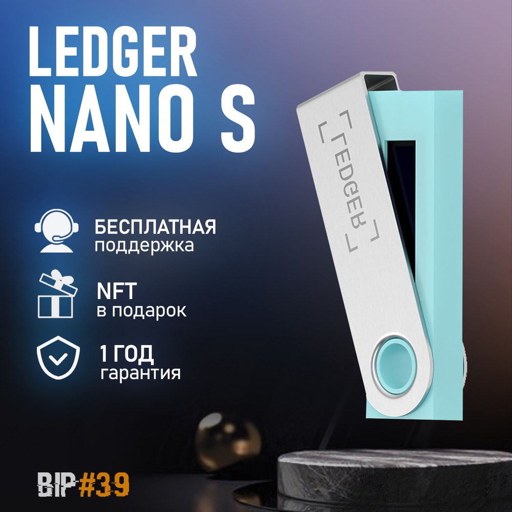 Nano S LEDger (Blue Lagoon) - Buy Online - 