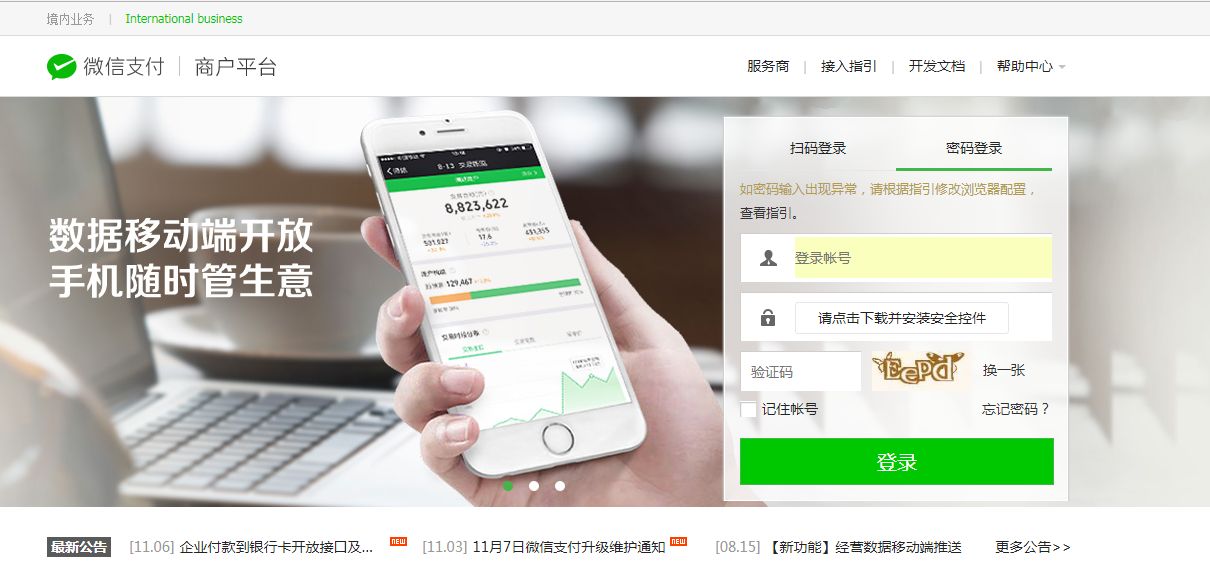 How to Link Your Credit Card to Your Wechat | Ambassador Relocation