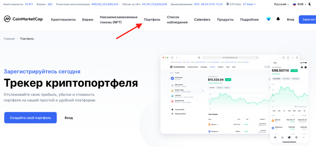 Рыночная капитализация криптовалют, курс, цена | CoinMarketCap на русском языке