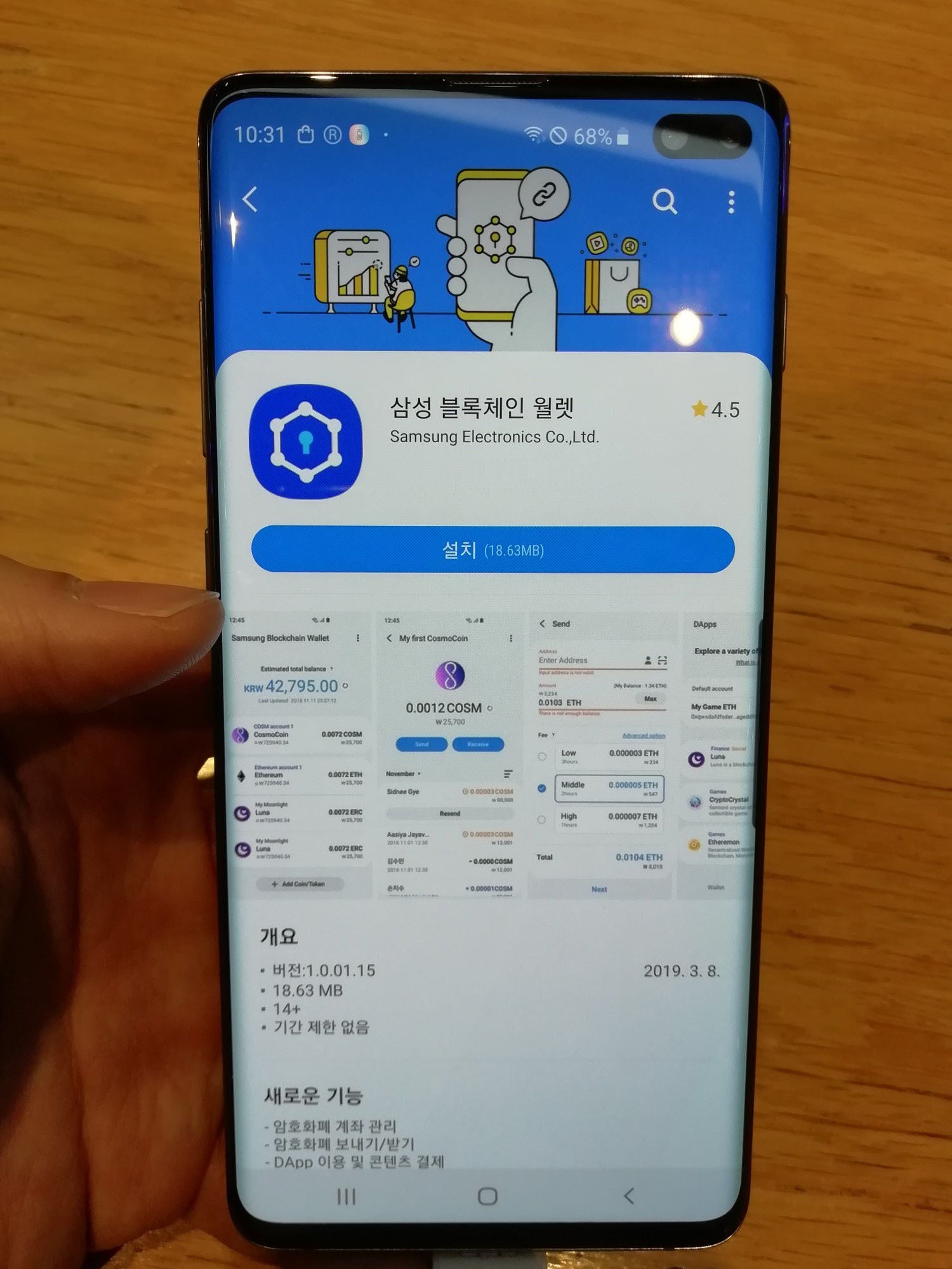 Samsung Blockchain Wallet - Приложения в Galaxy Store