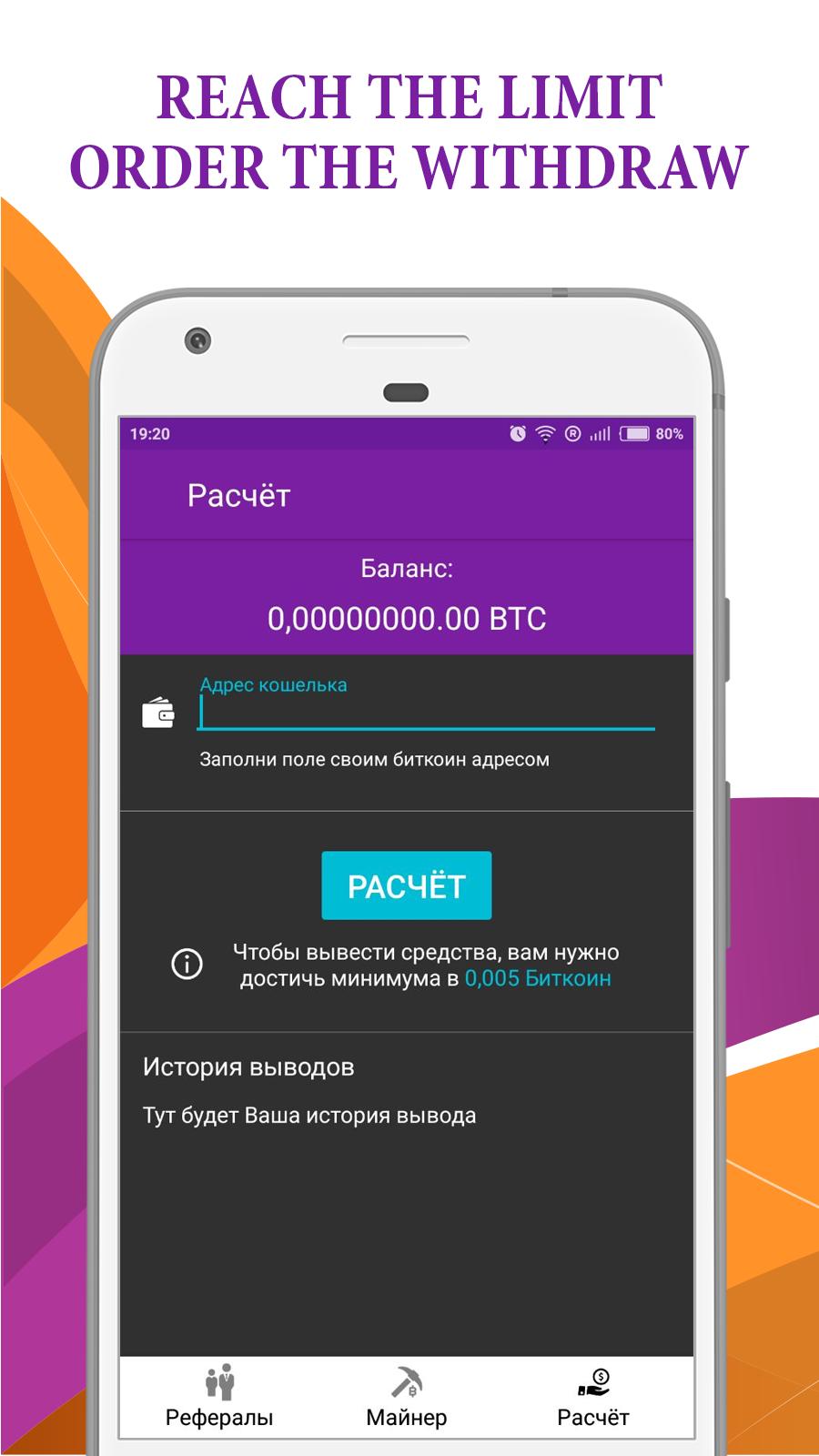 Download BITCOIN MINER APK for Android - Free and Safe Download