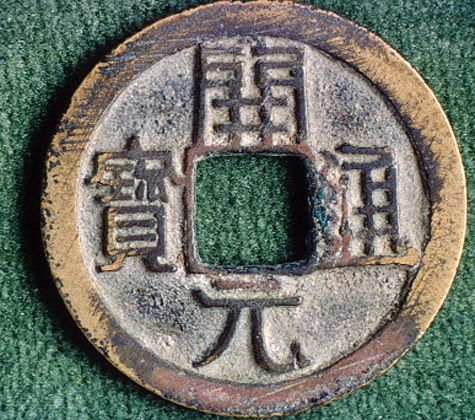 China, Tang Dynasty, ( CE), Cash Coins