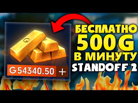 Buy gold standoff 2, low prices for money standoff 2