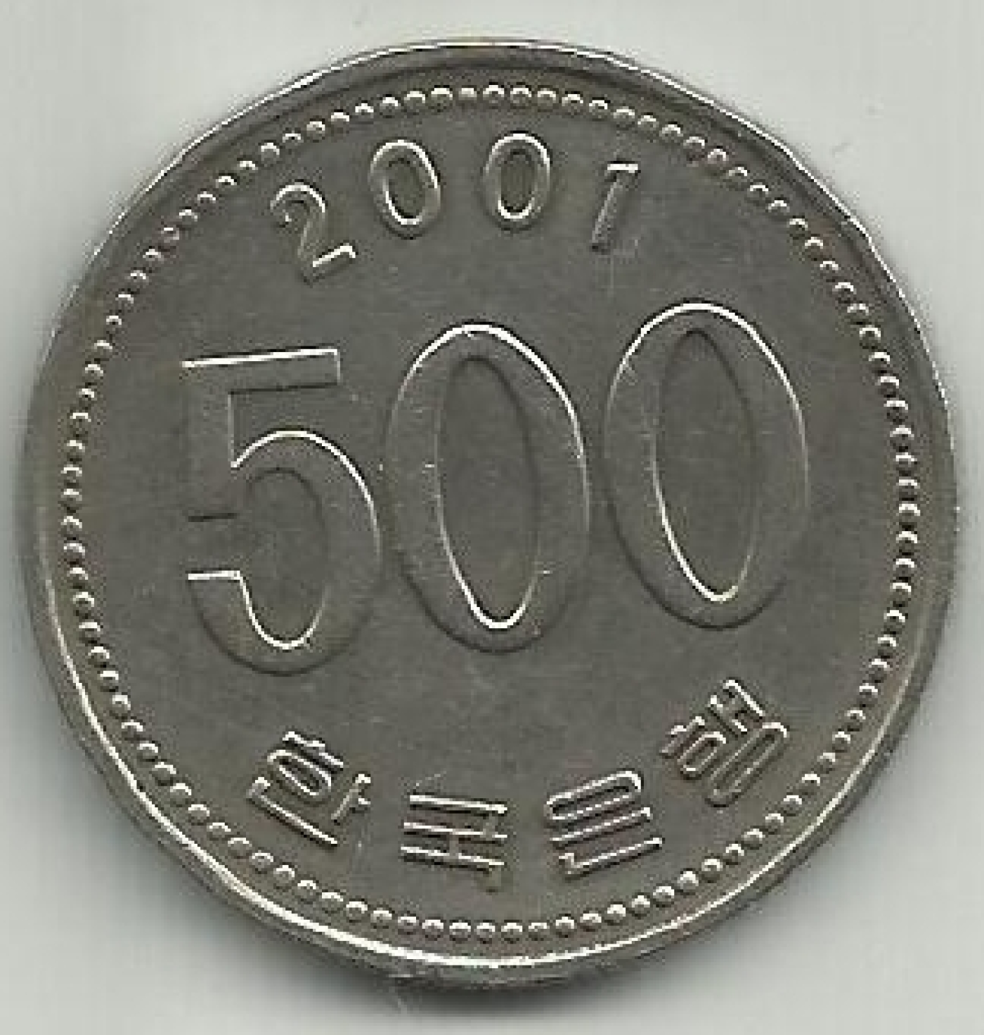 SOUTH KOREA COINS VALUE ✓ Updated 