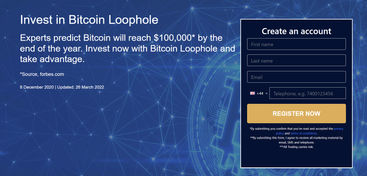 Bitcoin Loophole scam, reviews, feedback, registration, forum, login