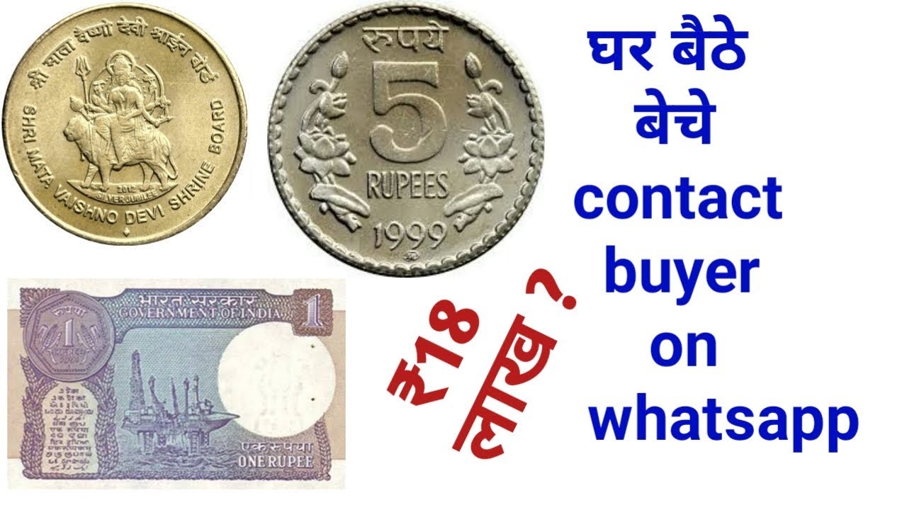 Old Coin Buyer Sell Contact WhatsApp Number | Call Now +