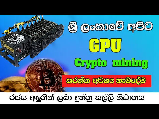 Sri Lanka targets investments in blockchain technology & cryptocurrency mining
