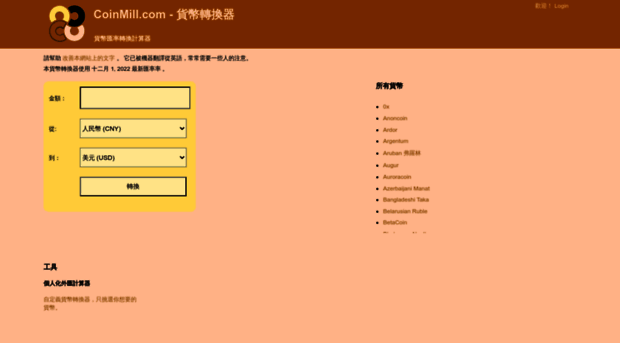 Convert Euros (EUR) and Suriname Dollars (SRD): Currency Exchange Rate Conversion Calculator