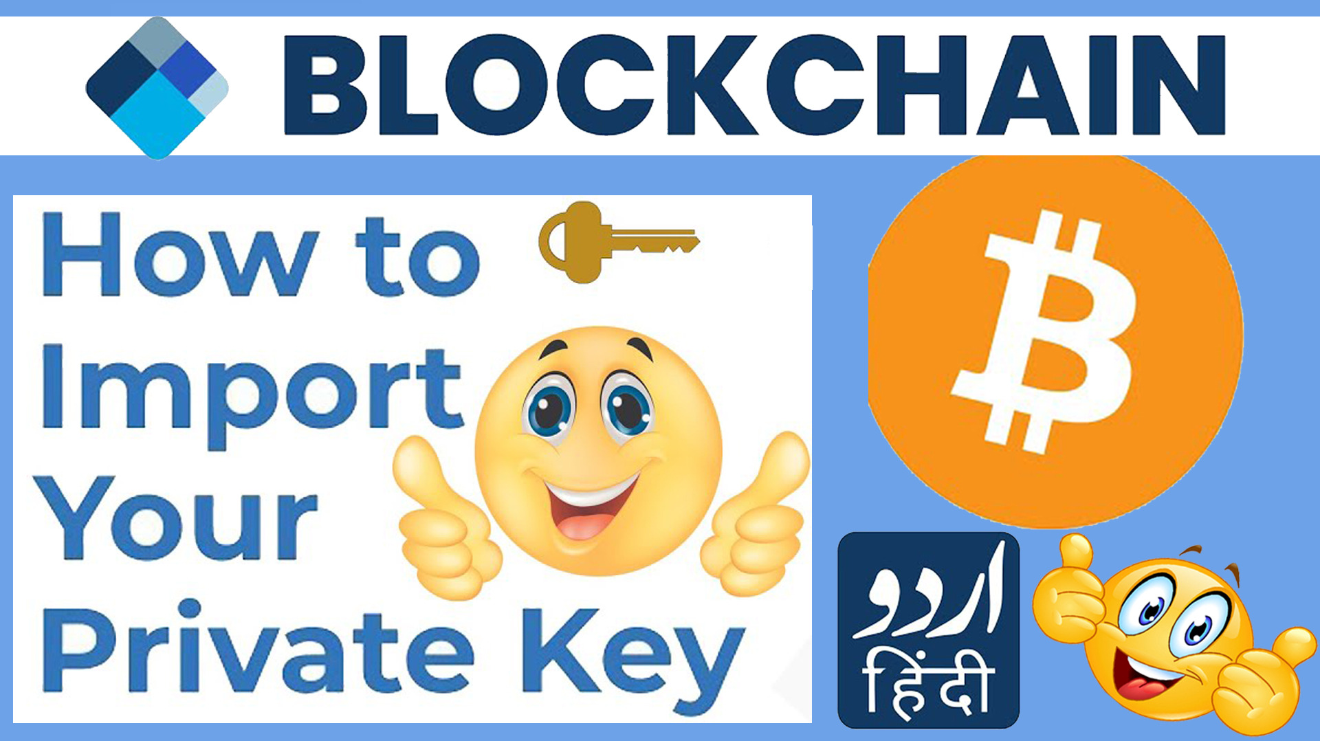 How to Use a Bitcoin Private Key?