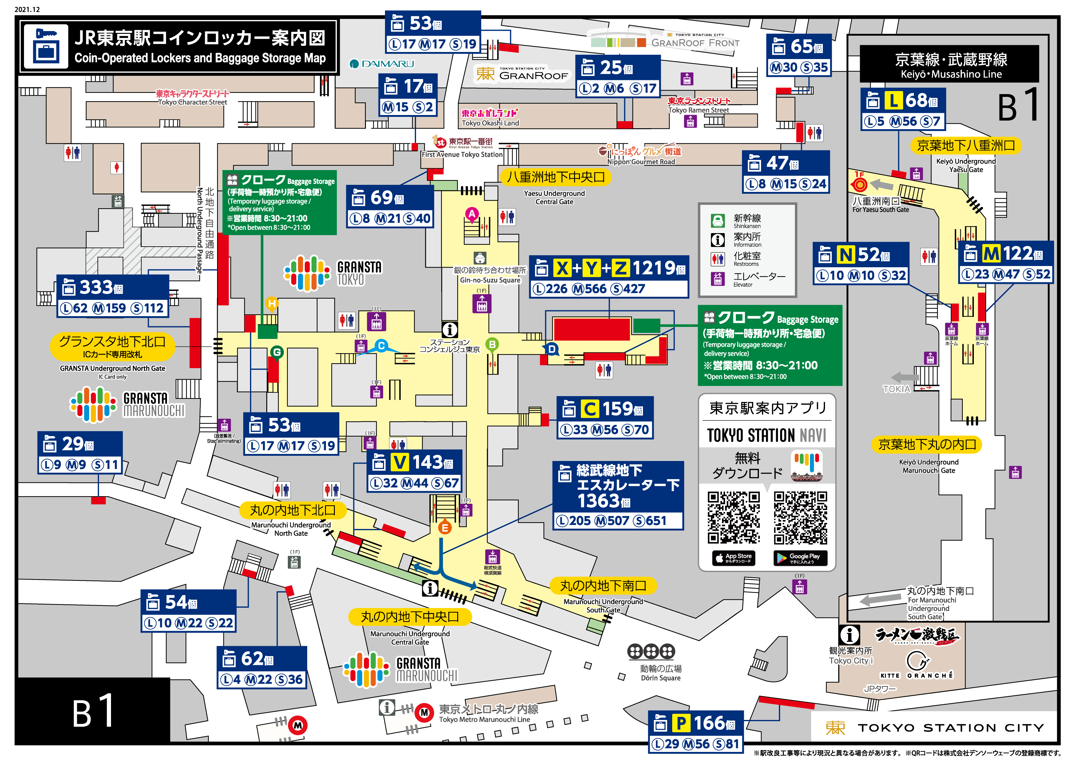 [] Summary of luggage storage availability and coin lockers in Tamachi Station - ecbo cloak