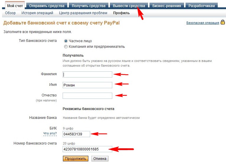 Как управлять валютами в PayPal? | PayPal RU