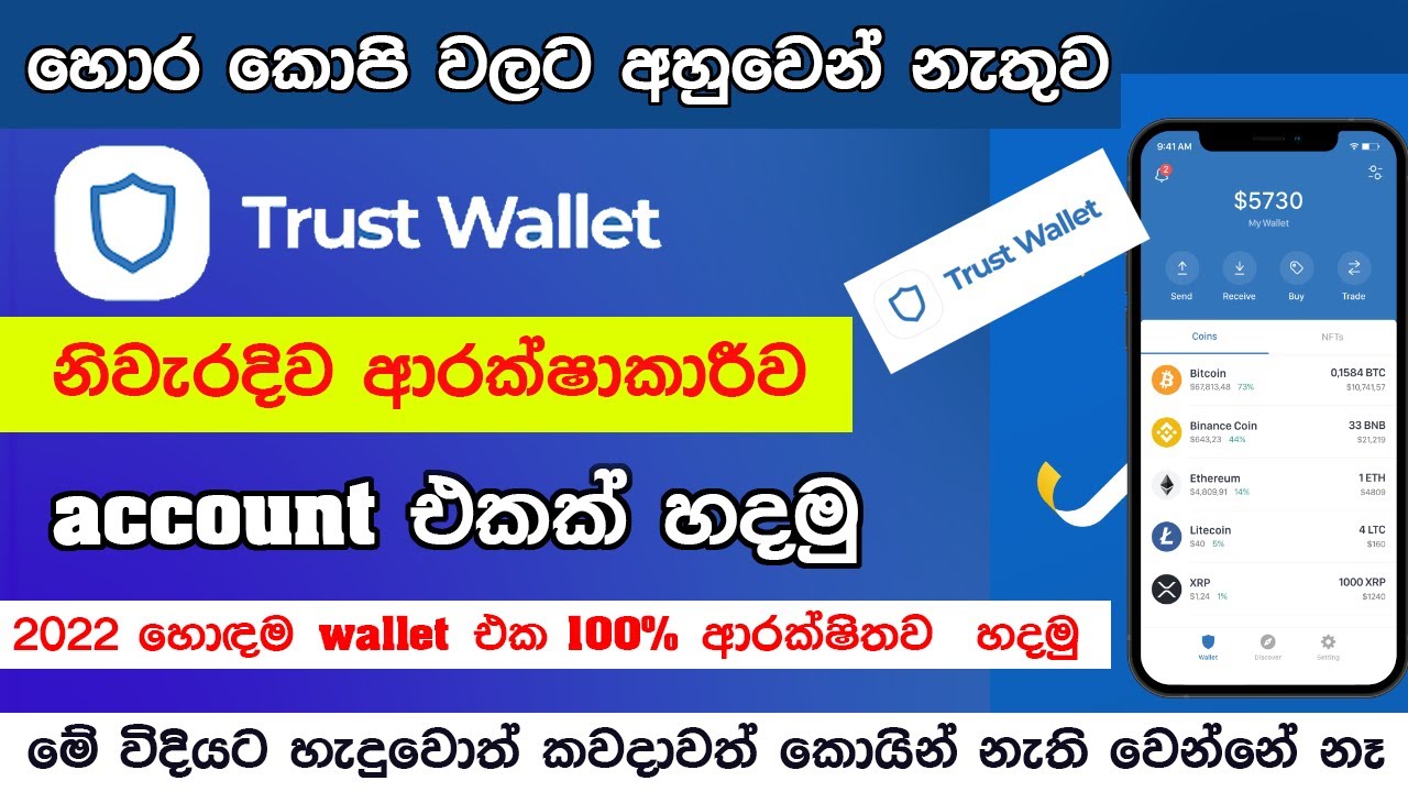 Coinbase sinhala Archives - Bitcoin and Cryptocurrency Trading Tutorials in Sri Lanka