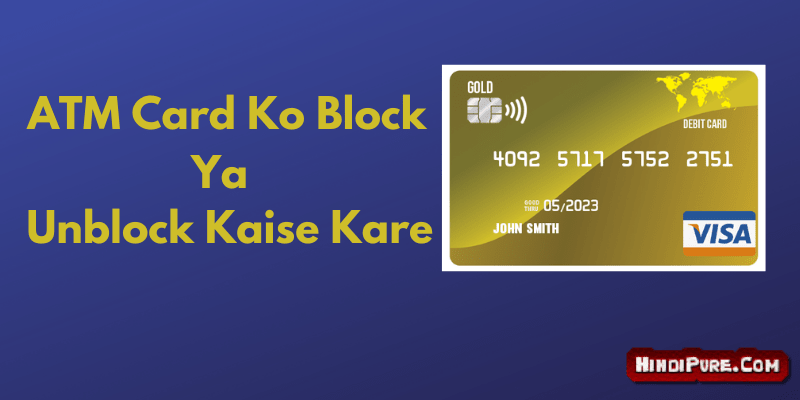 block number ko unblock kaise kare Archives - Mast4you