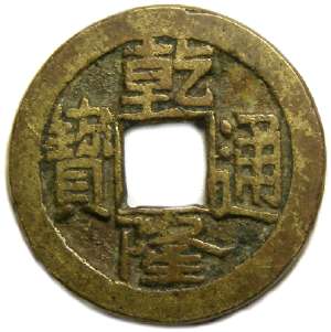 48 Qing Dynasty: Rare and Unique Cash Coins ideas | qing dynasty, coins, it cast