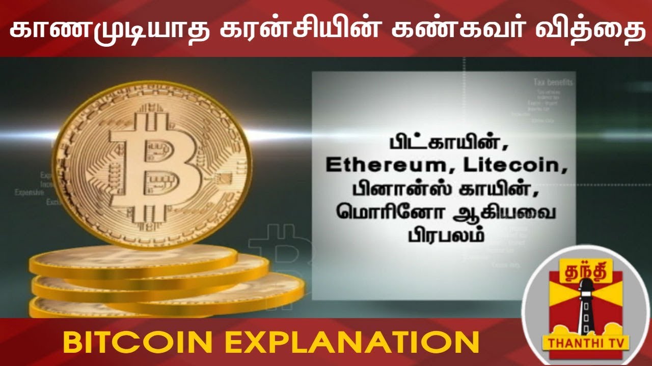 વિશે - WazirX Blog - இந்தியாவின் மிகவும் நம்பகமான பிட்காயின் மற்றும் கிரிப்டோகரன்சி வலைப்பதிவு