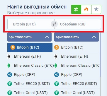 Sell Bitcoin (BTC) to the Sberbank RUB  where is the best exchange rate?