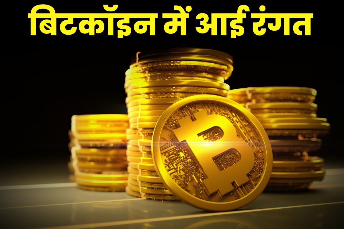 Bitcoin (BTC)| Bitcoin Price in India Today 07 March News in Hindi - ecobt.ru