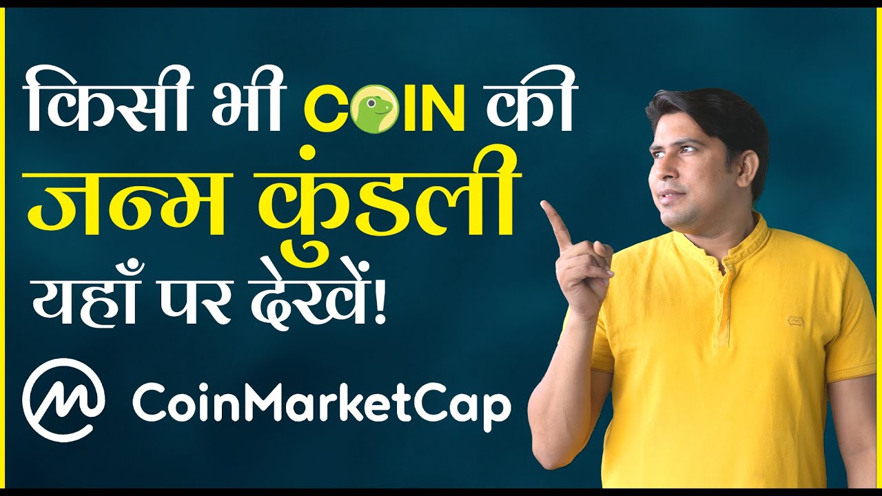 mCoin (MCOIN) मूल्य , चार्ट , मार्केट कैप , और अन्य मैट्रिक्स | CoinMarketCap