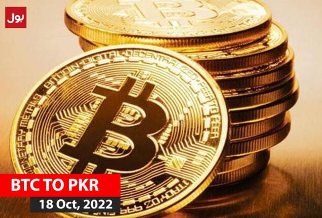 Bitcoin to Pakistani Rupee or convert BTC to PKR