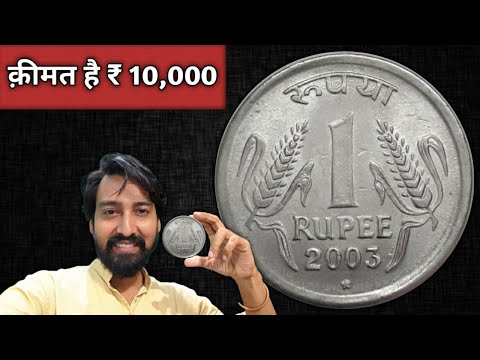 1 Rupee Mumbai Steel - Indian Coins and Stamps