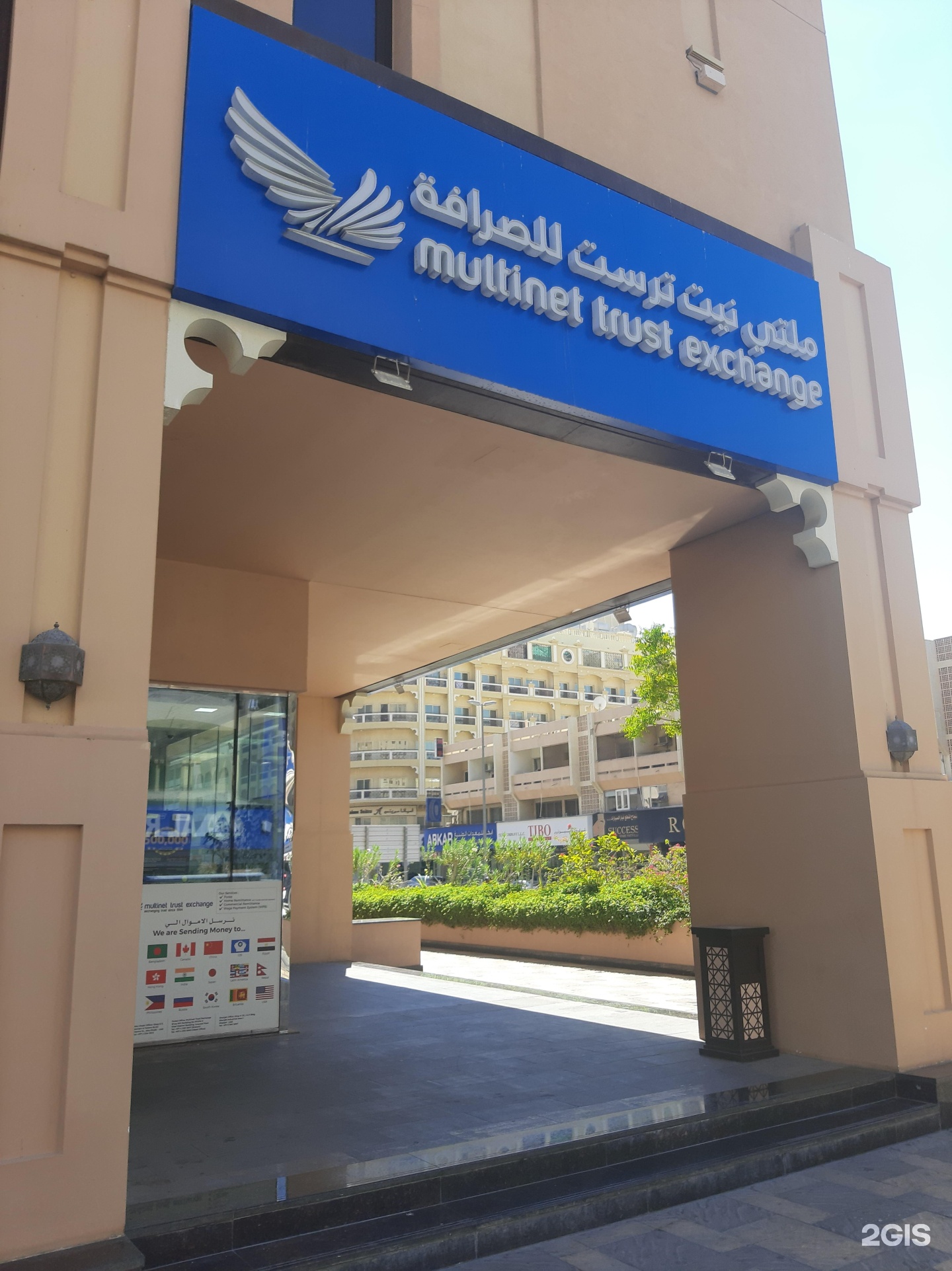Driving directions to Multinet Trust Exchange LLC, Al Maktoum Hospital Rd, Dubai - Waze