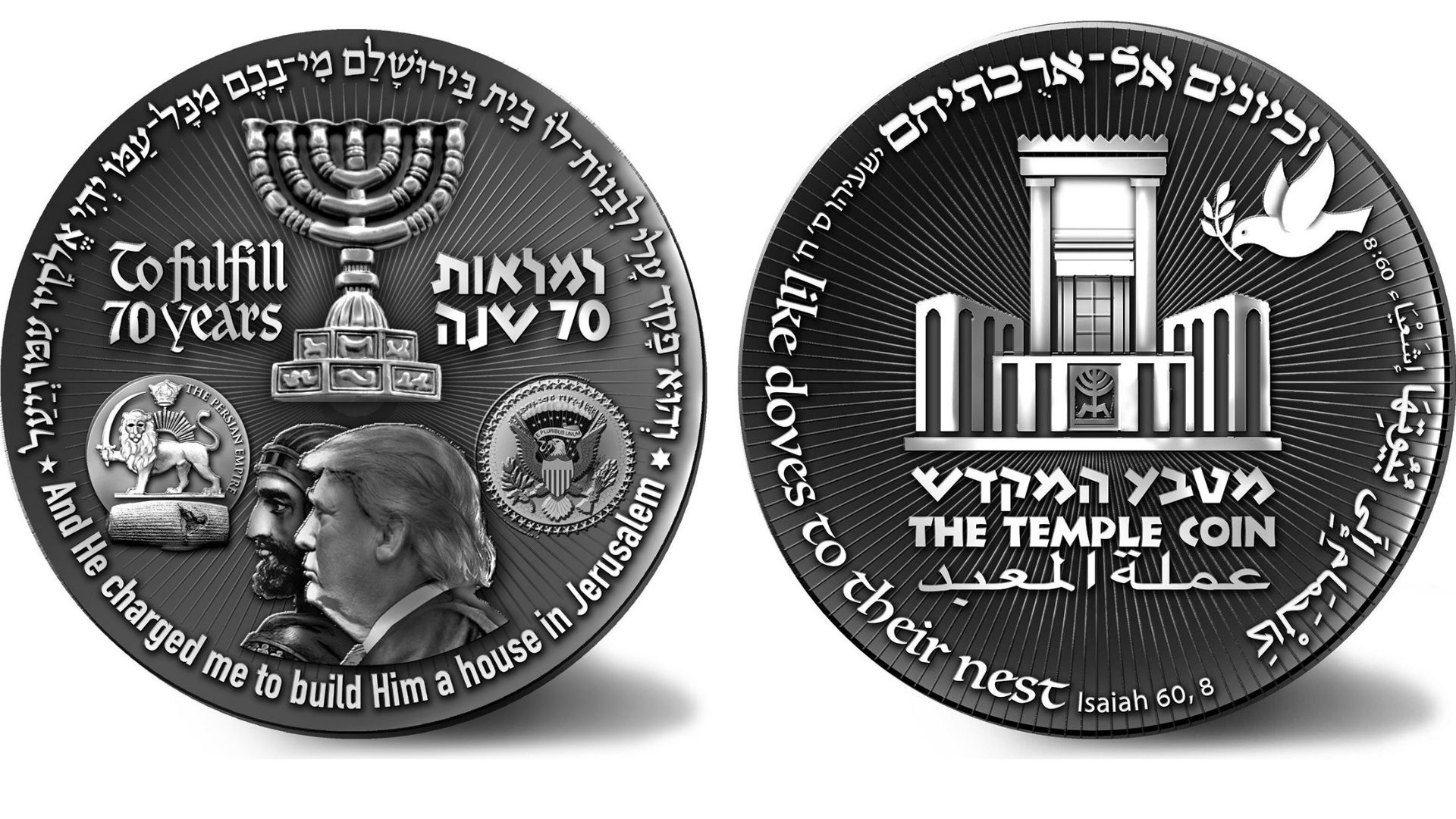 The Original Temple Coin | ecobt.ru