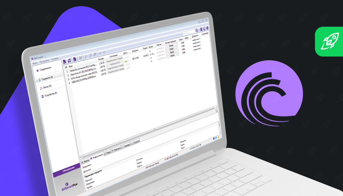 Bittorrent (old) (BTTOLD) IEO Token Sale Review & Tokenomics Analysis | ecobt.ru