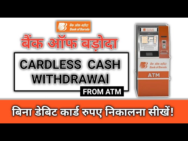 BOB Introduces Cardless Cash Withdrawal Using UPI