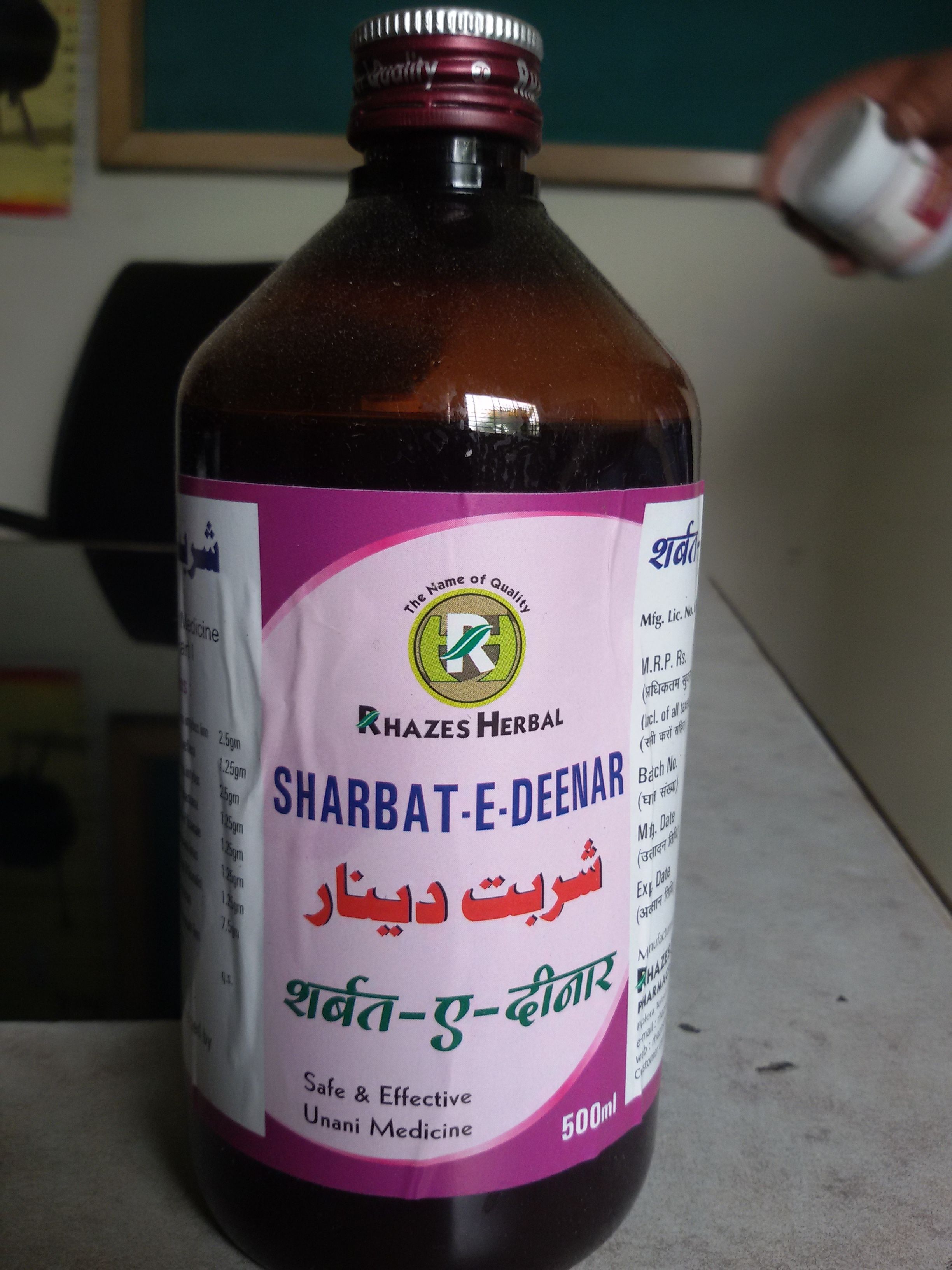 Sharbat-e-Dinar ( ml) - Health Shop