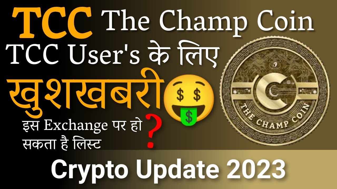 The ChampCoin Price Today (USD) | TCC Price, Charts & News | ecobt.ru