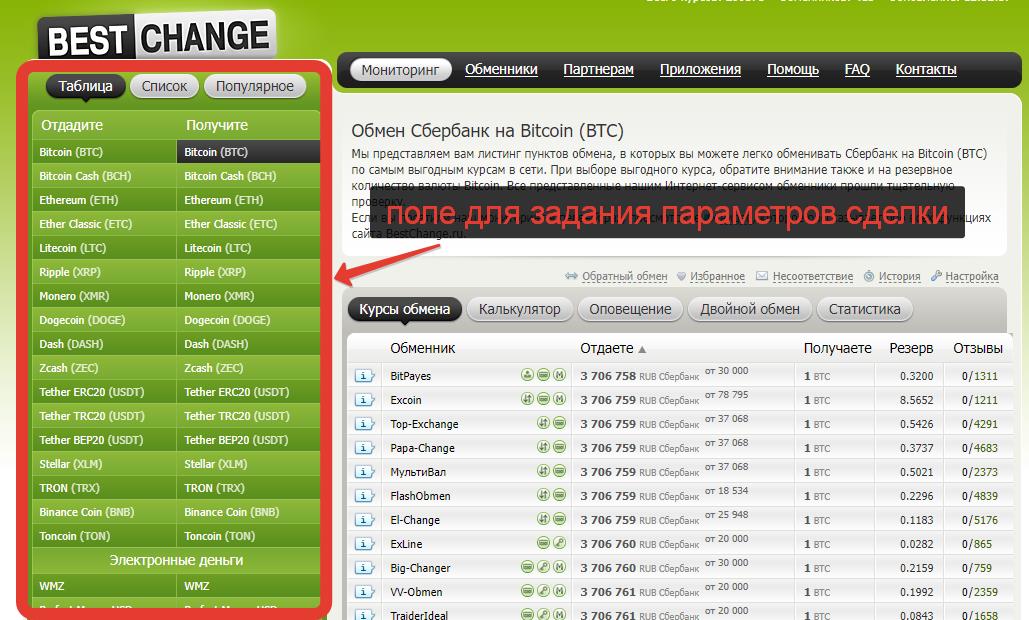WebMoney WMZ - ADVCash USD - Exchange - MONEY TOP