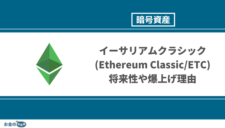 Ethereum Classic vs Ethereum , What Is the Difference? – Etherplan
