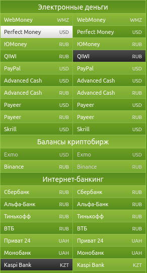 Мониторинг обменных пунктов, моментальный обмен с WebMoney WMZ на Exmo USD.
