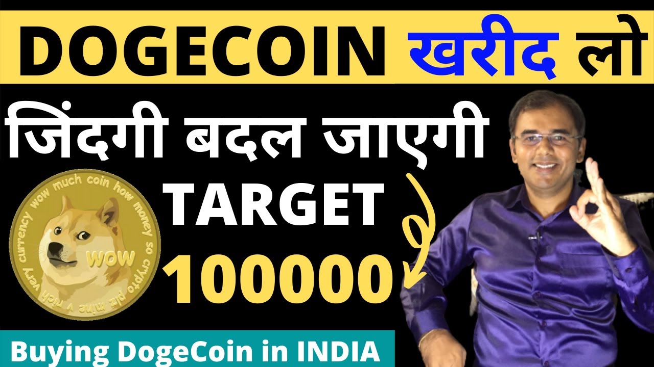 How To Buy Dogecoin In India