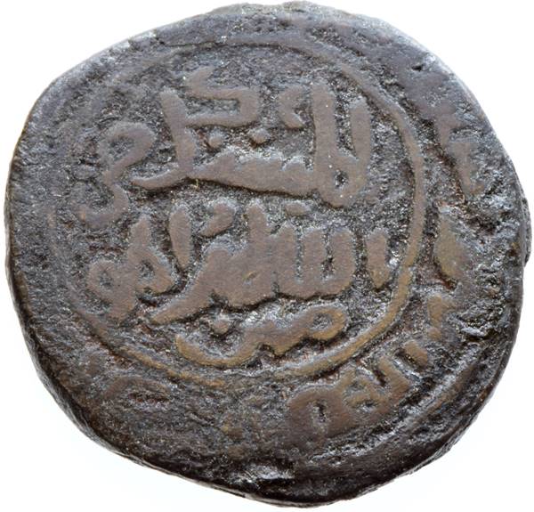 Coins In The Name of Ghiyath Al-Din Balban Sultan of Dehli | Mintage World