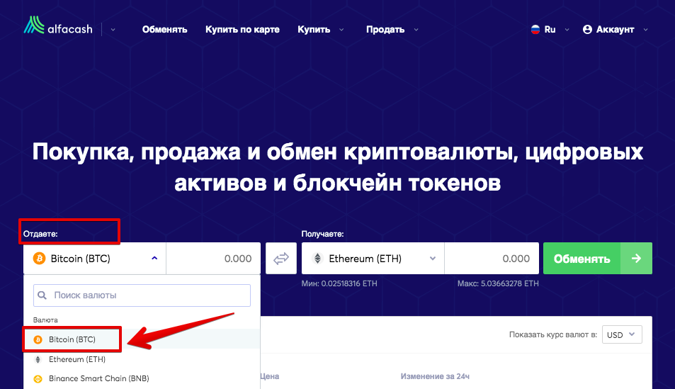 Buy ETH for Rubles | Bitbanker