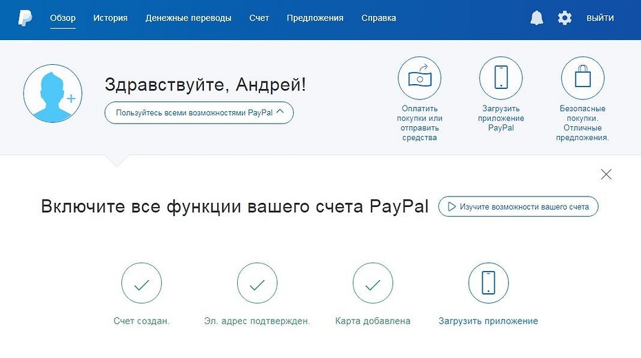 paypal!! :: Help and Tips
