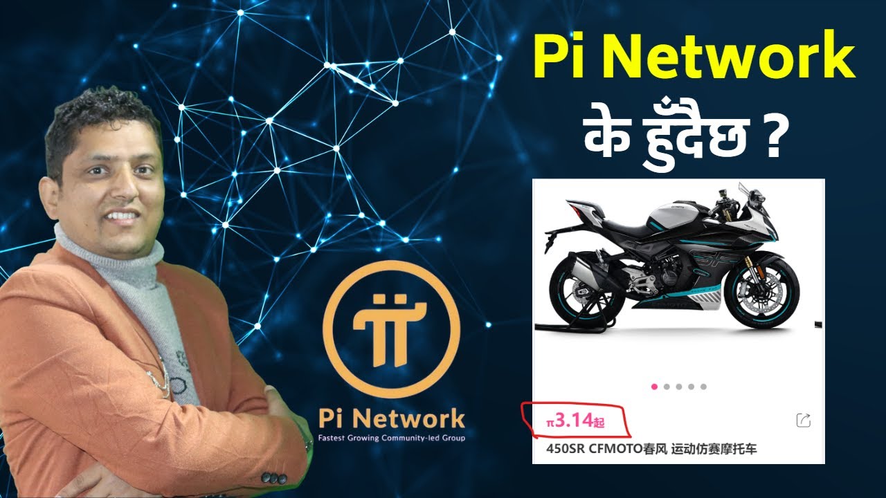 PI to NPR (Pchain to Nepalese Rupee) | convert, exchange rate