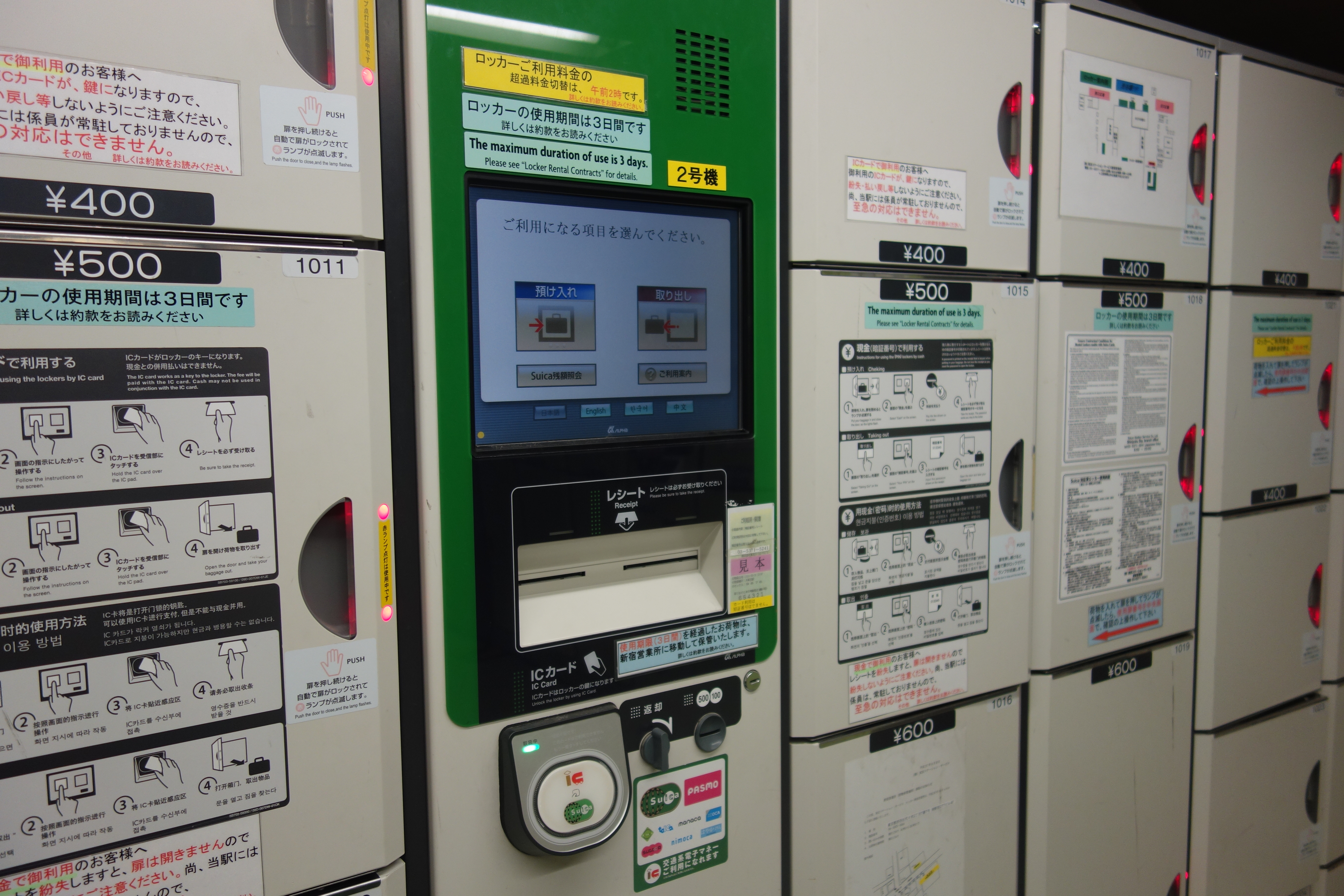 Coin lockers | Japan Experience