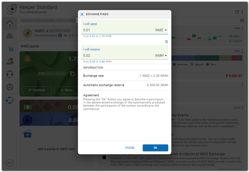 Automated exchange of WebMoney currency